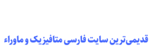 سایت اسرار ماورا