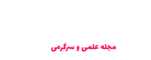 ذهن آموز